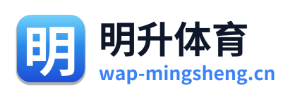 明升体育 Logo